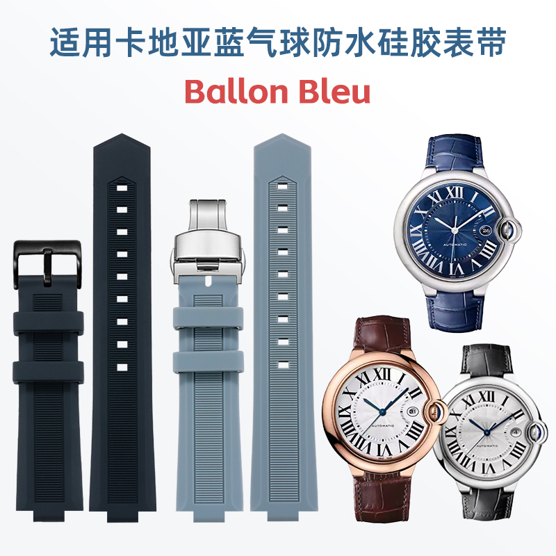 Breta Convexe Siliconen Rubber - Cartier Watch Ballon Bleu recensie en prijs